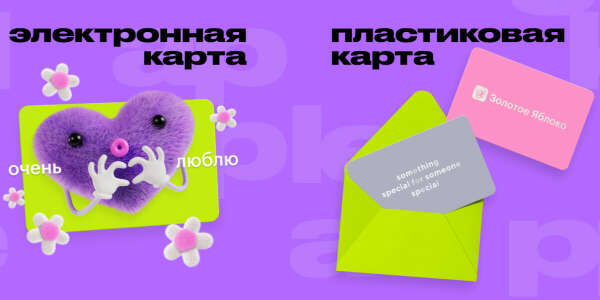 Золотое яблоко сертификат