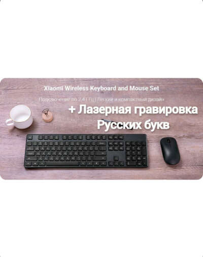 Бесшумная беспроводная клавиатура