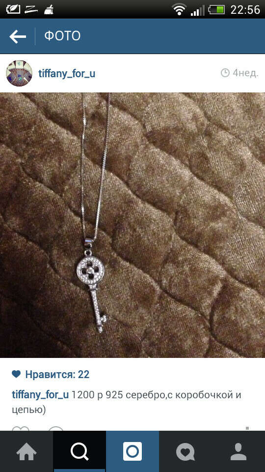 Подвеска ключик tiffany&co