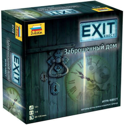 EXIT Квест. Заброшенный дом