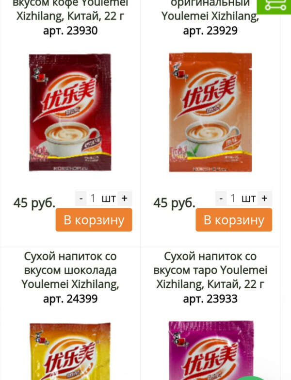 Я не знаю что это но это вкусно