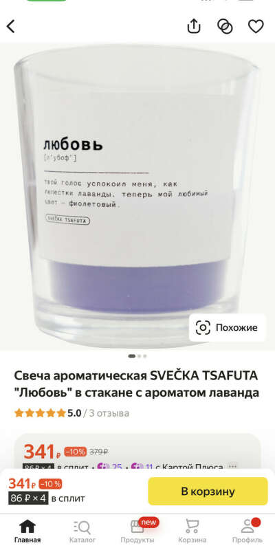 свечка или может...