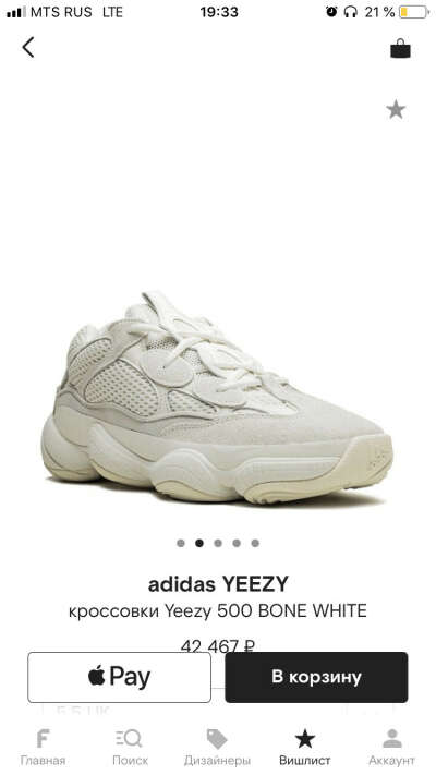 Yeezy 500 White or Blush