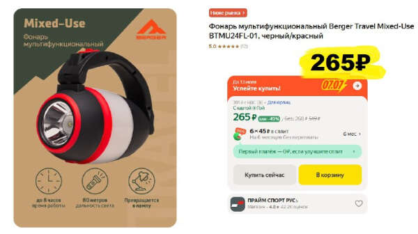 Фонарь мультифункциональный Berger Travel Mixed-Use BTMU24FL-01