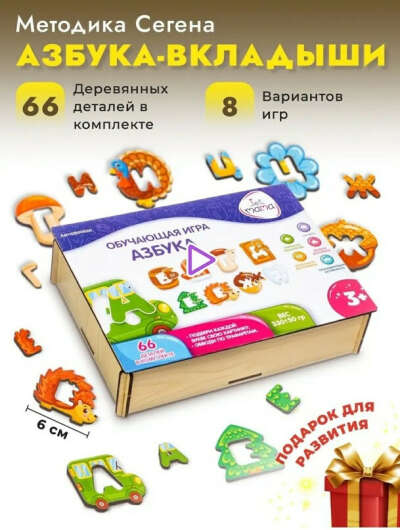 (3г+) JetMama / Деревянный алфавит досочки Сегена Буквы