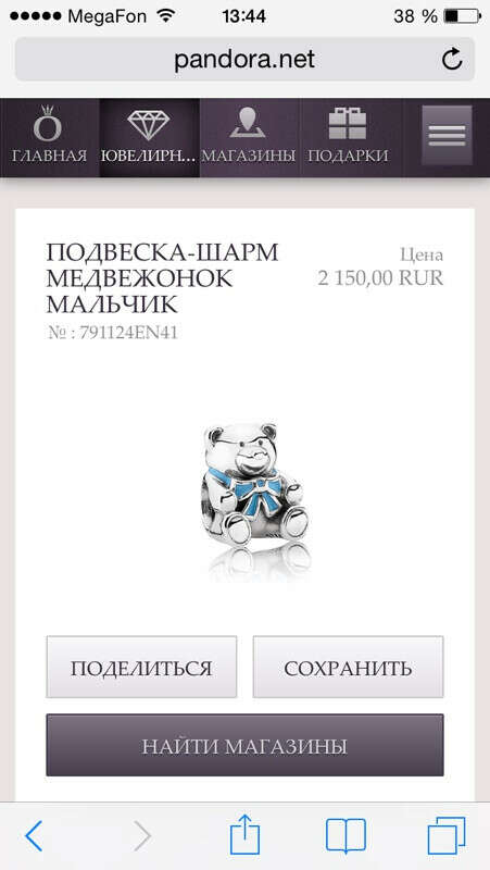 Pandora Медвежонок