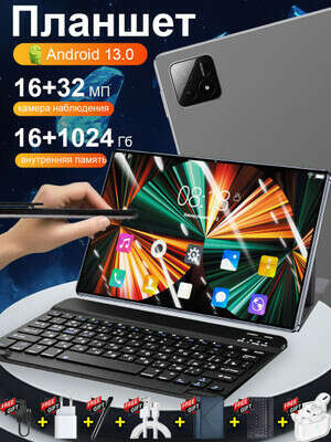Планшет Pad6 Pro Max, 11 дюйма, 16+1024 Гб, Android 13 русская клавиатура +Магнитная клавиатура + стилус + большой экран HD + Wifi