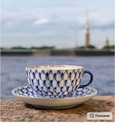 Чайная пара из спб ,кобальтовая сетка, 250 мл