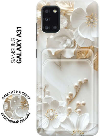 Чехол на samsung galaxy A31