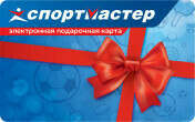 Сертификат в Спортмастер