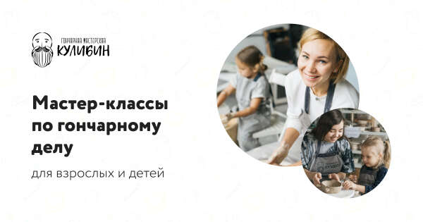 Посещение гончарной мастерской