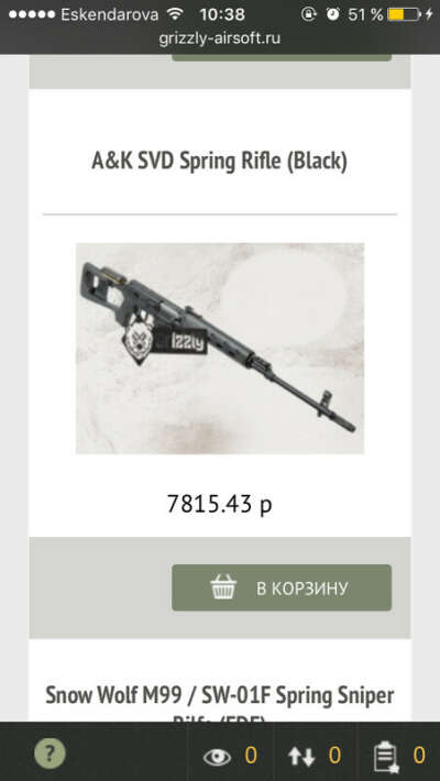 Свд