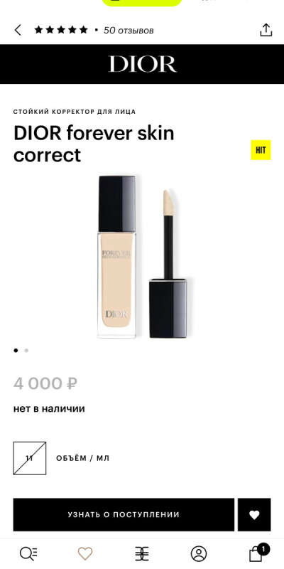 Корректор Dior