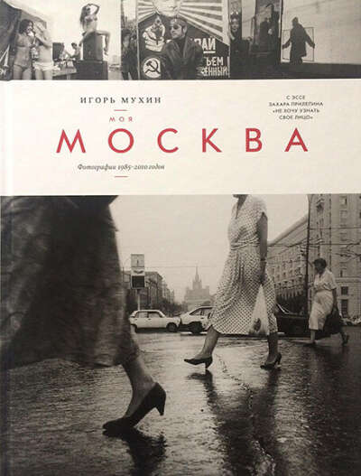 Фотоальбом Мухина