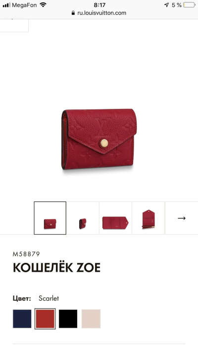 Кошелёк LV