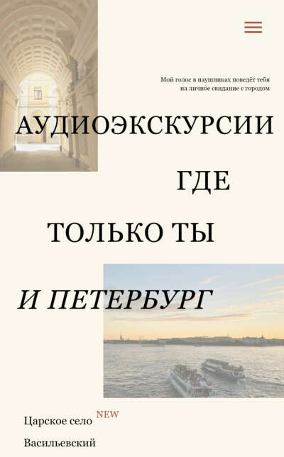 Экскурсия от Леры (Васильевский)