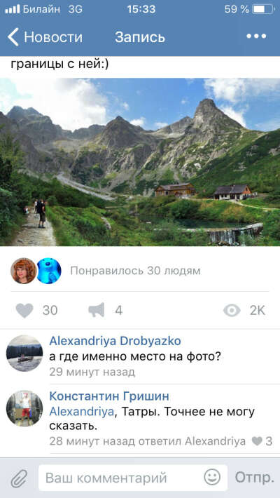 Татры