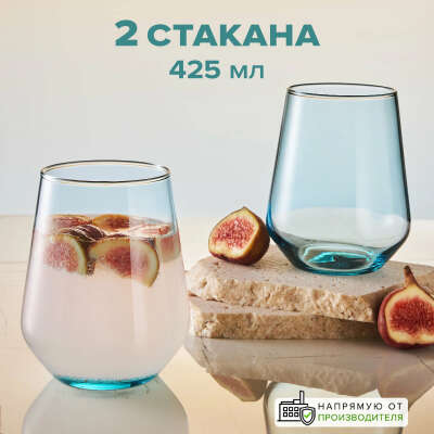 Набор стаканов Pasabahce, 425 мл, 2 шт, голубое стекло