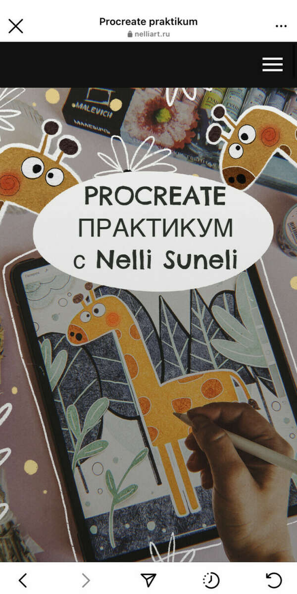 Procreate praktikum