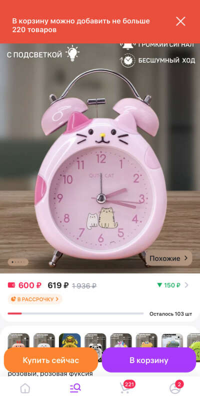 Насте будильник с котом