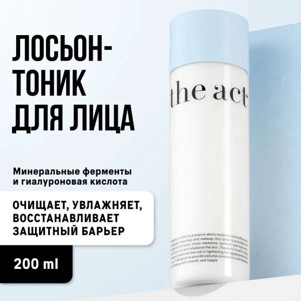 Тоник the act