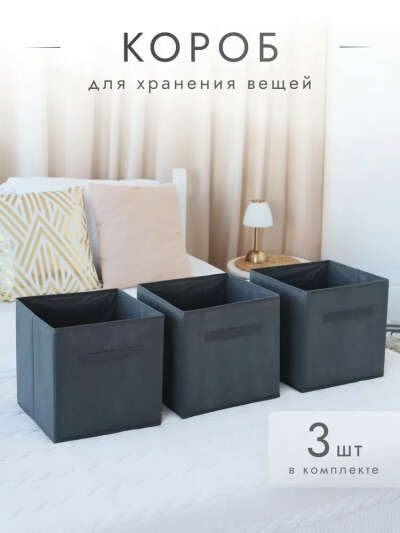 AlfaPack Органайзер для вещей 28х28х28 см, темно-серый