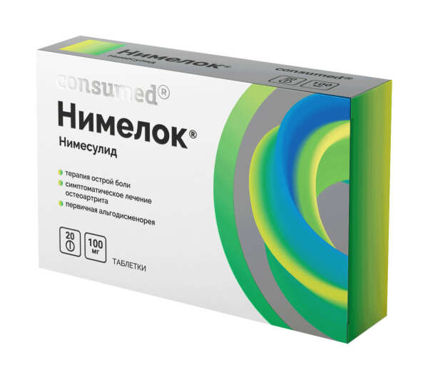 нимелок и/или кетанов