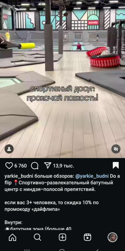 Ниндзя центр 😄