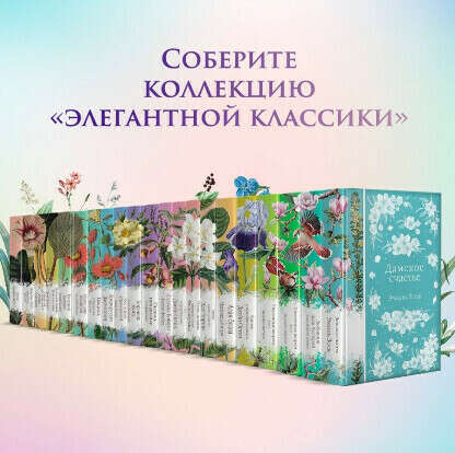 Элегантная классика