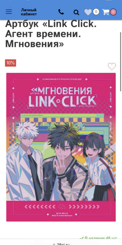 Артбук Мгновения Link Click
