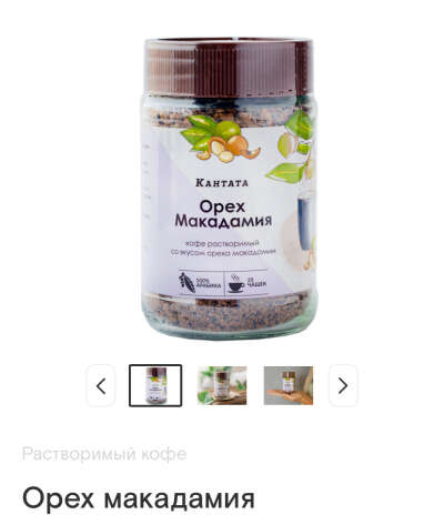 Орех макадамия