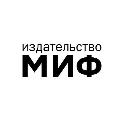 15 книг по саморазвитию от издательства МИФ