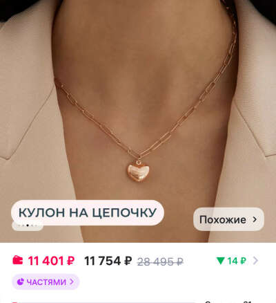 Подвеска