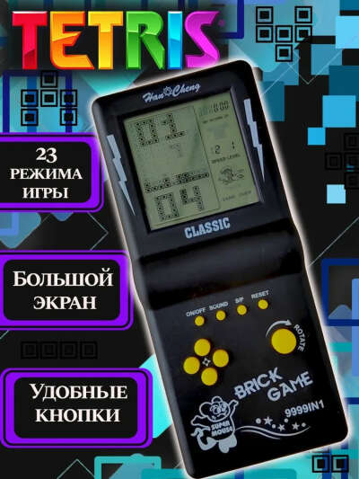 Тетрис