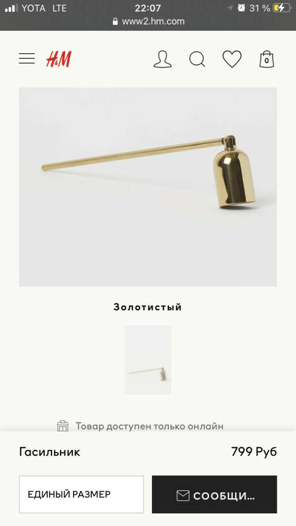 Свечегасильник
