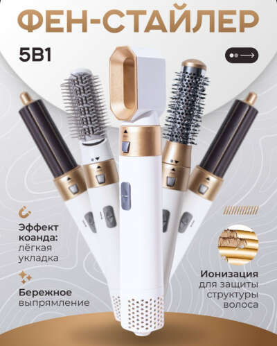 Фен-стайлер