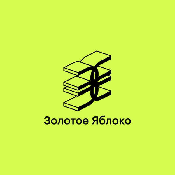 Сертификат в золотое яблоко