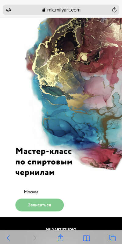 Мастер-класс по спиртовым чернилам