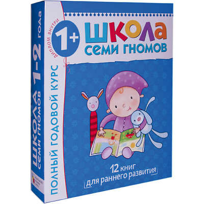 Школа 7 гномов