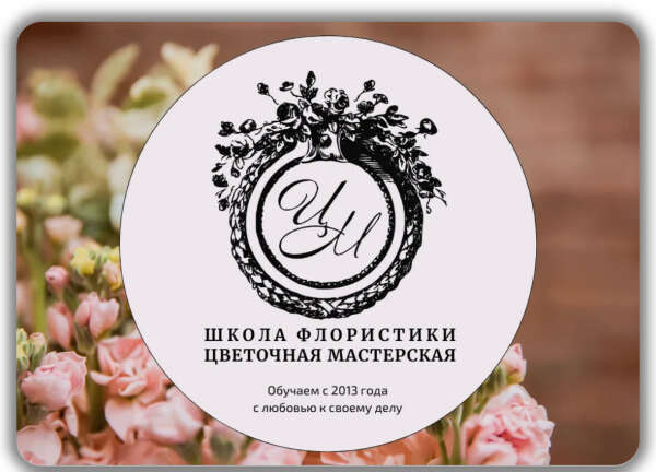 Подарочный сертификат на мастер-класс по флористике. Восторг гарантирован!