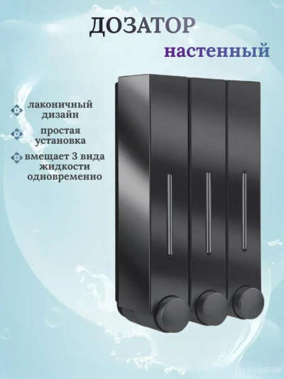 Диспенсер для мыла механический