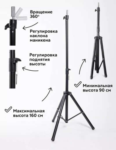 Напольный штатив широкий для головы манекена