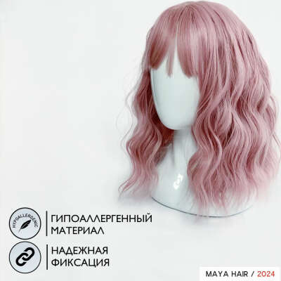 Розовый парик-каре