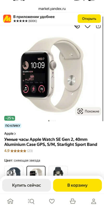 Apple Watch