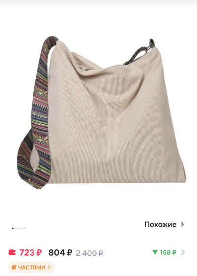 Шоппер