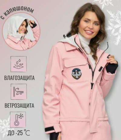 Зимний комбинезон