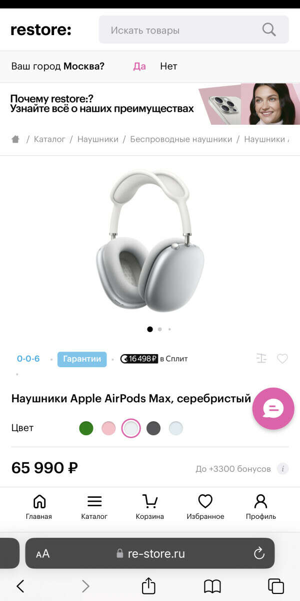 Наушники