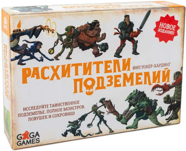 Настольная игра Расхитители Подземелий (Dungeon Raiders)