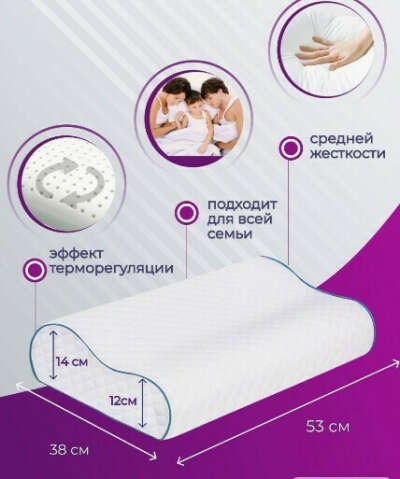 ортопедическая подушка
