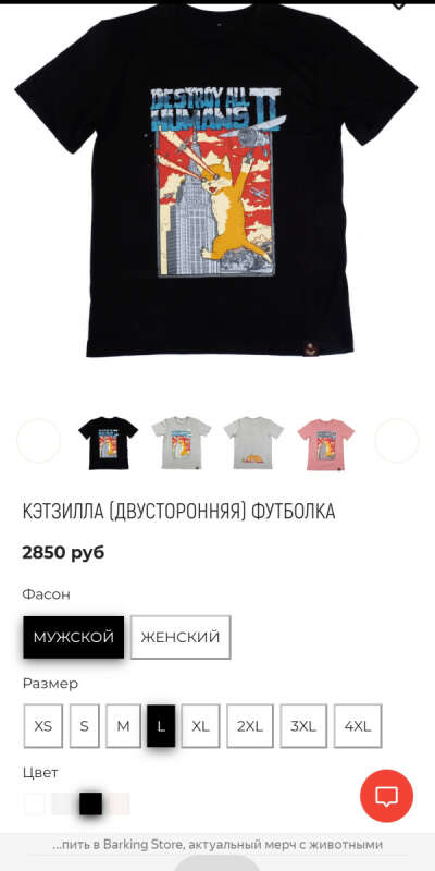 Футболка от баркингов: чёрный мужской L(уже есть хорошая скидка в их магазине 😋)